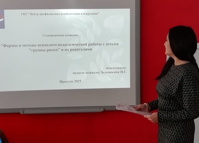 Формы и методы психолого-педагогической работы с детьми