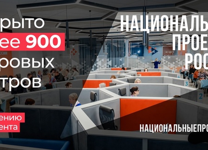 «Что стоит за этим знаком»: как нацпроекты меняют жизнь людей
