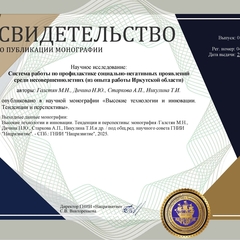 конкурс научных работ ГНИИ «НАЦРАЗВИТИЕ» в г. Санкт-Петербург