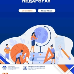 образовательный курс "Правовая защита педагога"