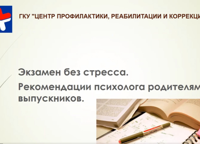 Об участии в областном родительском собрании