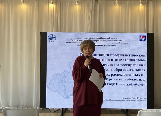 ежегодное совещание кураторов кабинетов профилактики профессиональных образовательных организаций