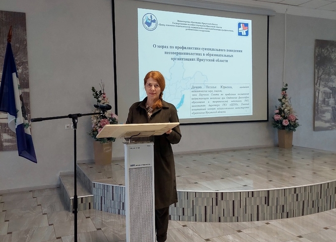 Рабочее совещание
