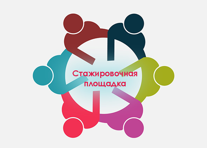 Стажировочная площадка по вопросам решения проблем суицидального поведения несовершеннолетних