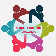 Стажировочная площадка для педагогов-психологов на тему «Формы и методы психолого-педагогического сопровождения образовательного процесса в образовательных организациях» прошла на базе ГКУ «ЦПРК»