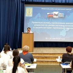 Об участии в областном учебно-методическом семинаре«Правовые основы организации деятельности комиссий по делам несовершеннолетних и защите их прав: проблемы, перспективы»