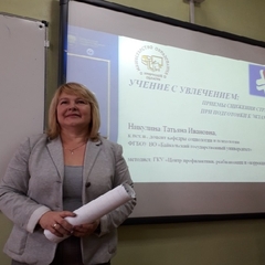Тренинг на тему: «Учение с увлечением: приемы снижения стресса при подготовке к экзамену» проведен в МБОУ СОШ №10 г.Иркутска