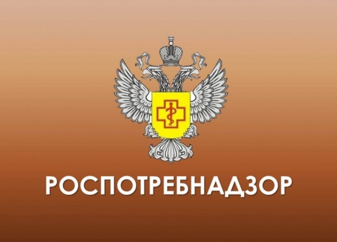 Роспотребнадзор Информирует