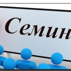 семинар-практикум по теме: «Профилактика суицидального поведения среди обучающихся (самоповреждающее, саморазрушающее поведение, буллинг)»