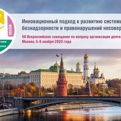 ПРИНЯЛИ УЧАСТИЕ В VII ВСЕРОССИЙСКОМ СОВЕЩАНИИ ПО ВОПРОСУ ОРГАНИЗАЦИИ ДЕЯТЕЛЬНОСТИ КДН и ЗП