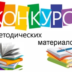 Итоги проведения XII областного конкурса на лучшую методическую разработку по профилактике асоциальных проявлений среди детей и подростков «Профилактика употребления психоактивных веществ детьми и подростками»