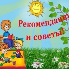 Советы родителям или Как пережить карантин дома