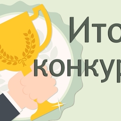 Об итогах   проведения IX Областного конкурса "Лучший наркопост в образовательной организации Иркутской области"