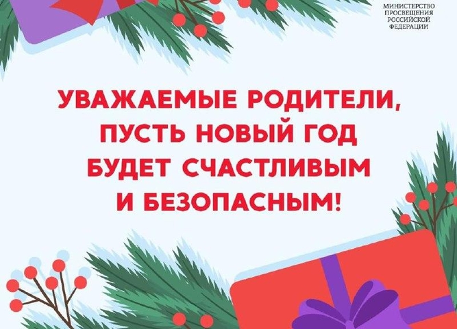 Наглядная инфографика для мам и пап