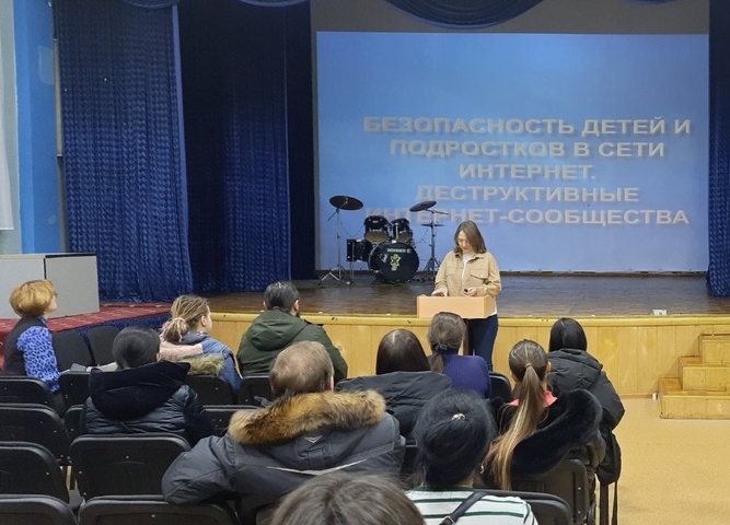 Проведено собрание по теме «Интернет-безопасность»