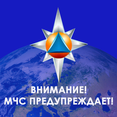 МЧС Предупреждает! О необходимости регистрации на сайте МЧС групп детей,которые пребывают в походах на тур.маршрутах, проходящих по трудной местности (Посмотрите видео под логотипом!)