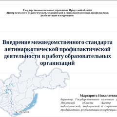 Приняли участие в совещании для директоров учреждений среднего профессионального образования