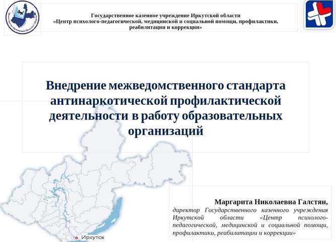 Приняли участие в совещании для директоров учреждений среднего профессионального образования