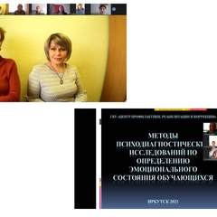 О профилактике суицидального поведения обучающихся говорим с педагогами-психологами школ Шелеховского района