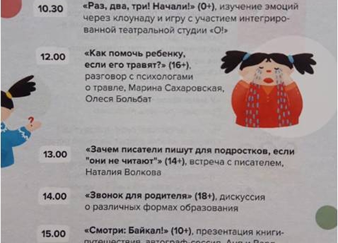 Приняли участие в меропритияе