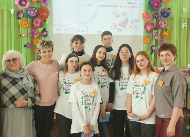 Муниципальный проект «ДА!» в Черемховском районе