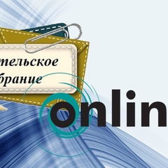 Родительское собрание «Профилактика употребления психоактивных веществ» в онлайн формате на базе МБОУ г. Иркутска гимназия №2