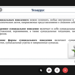 Вебинар для классных руководителей школ Жигаловского района