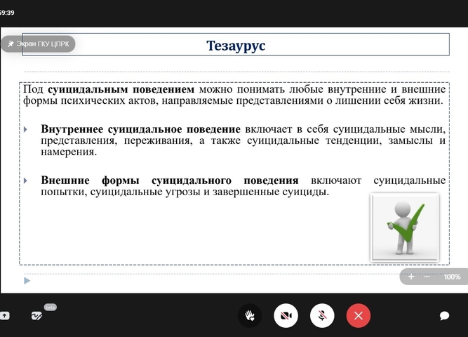 Вебинар для классных руководителей школ Жигаловского района