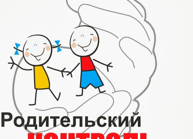 «Родительский контроль: основа профилактики рискованного поведения детей в период летнего отдыха»