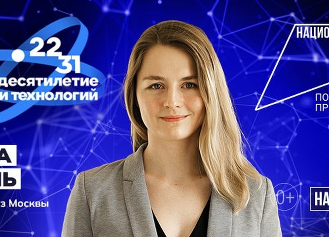 Молодые ученыЕ