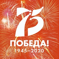 С Днем Победы!