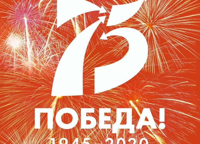 С Днем Победы!